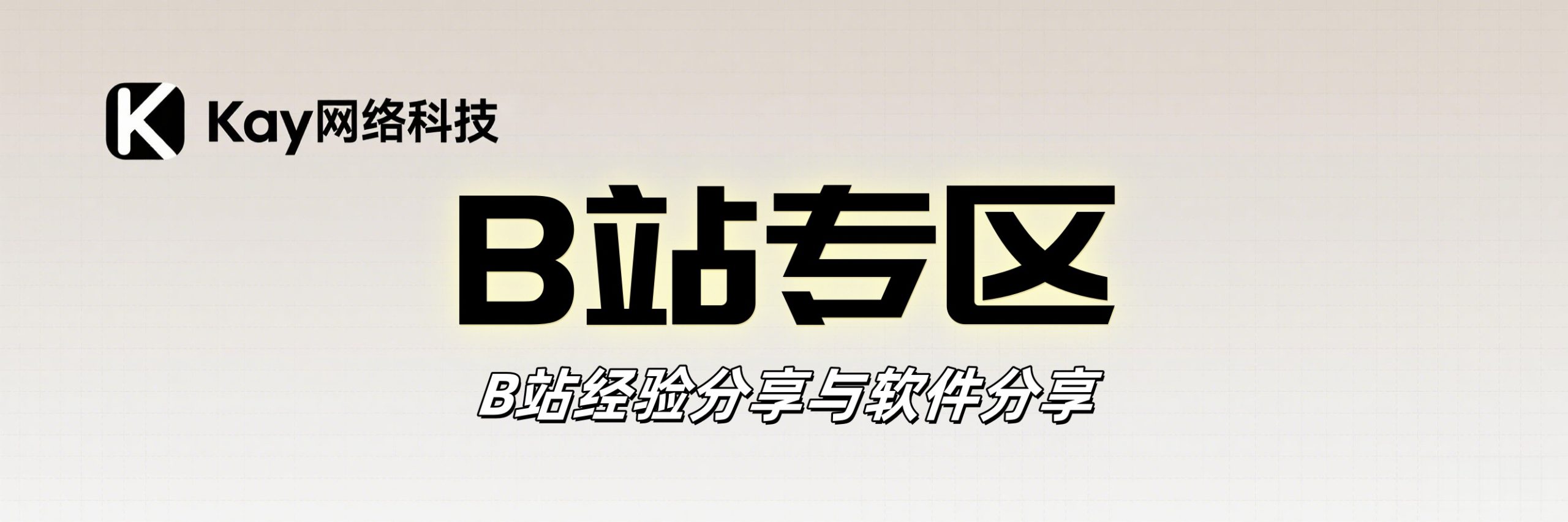 图片-kay网络科技