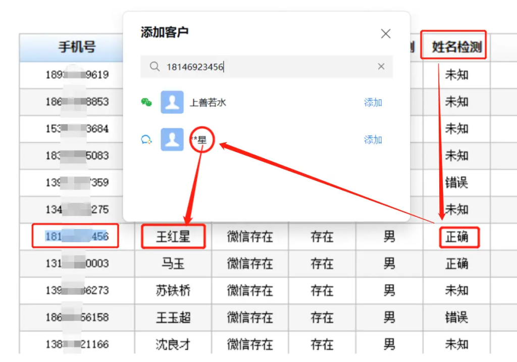 图片[11]-神硕企业微信获客自动化协议软件(正版官方授权)—极速变现之最强企业微信防封协议自动加人获客/手机号筛号