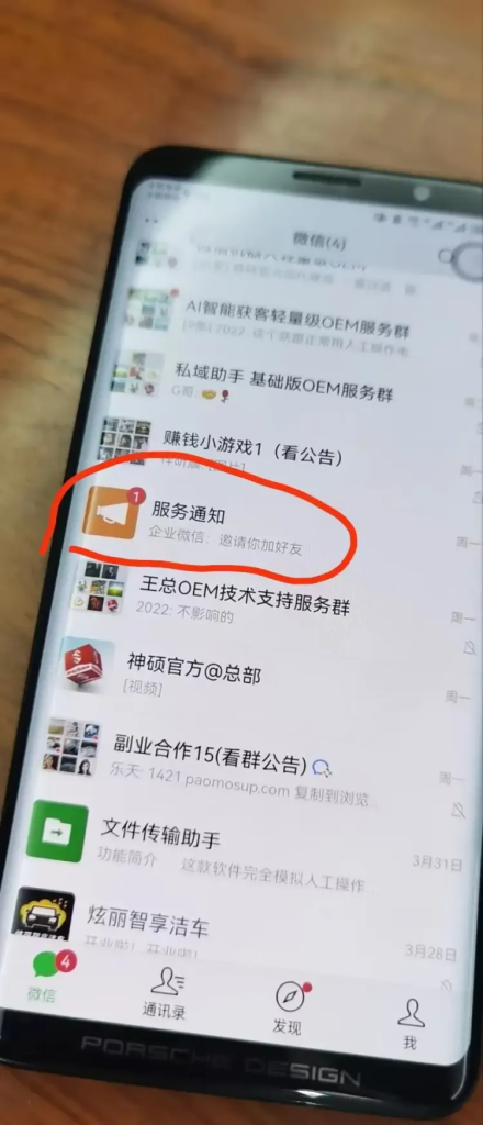 图片[2]-神硕企业微信获客自动化协议软件(正版官方授权)—极速变现之最强企业微信防封协议自动加人获客/手机号筛号