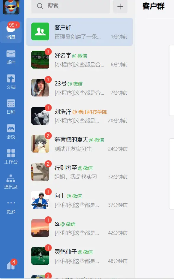 图片[3]-神硕企业微信获客自动化协议软件(正版官方授权)—极速变现之最强企业微信防封协议自动加人获客/手机号筛号