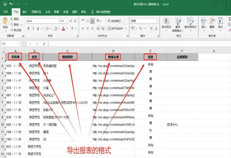 图片[6]-神硕企业微信获客自动化协议软件(正版官方授权)—极速变现之最强企业微信防封协议自动加人获客/手机号筛号