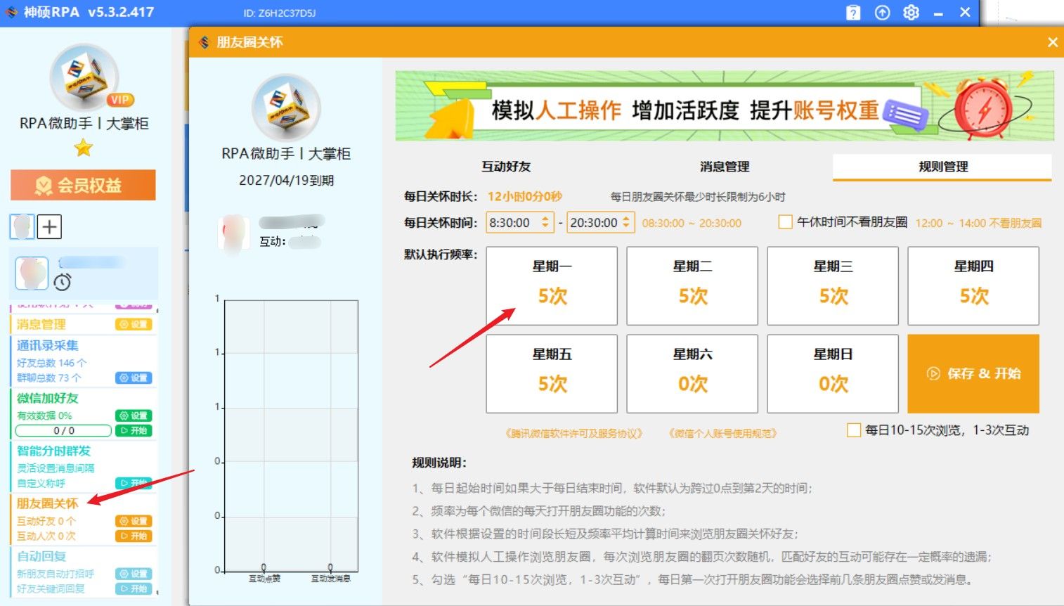 图片[10]-神硕RPA微信获客(正版官方授权)—最强个人微信加人电脑PC获客软件,模拟人工RPA脚本自动化操作流程防封控