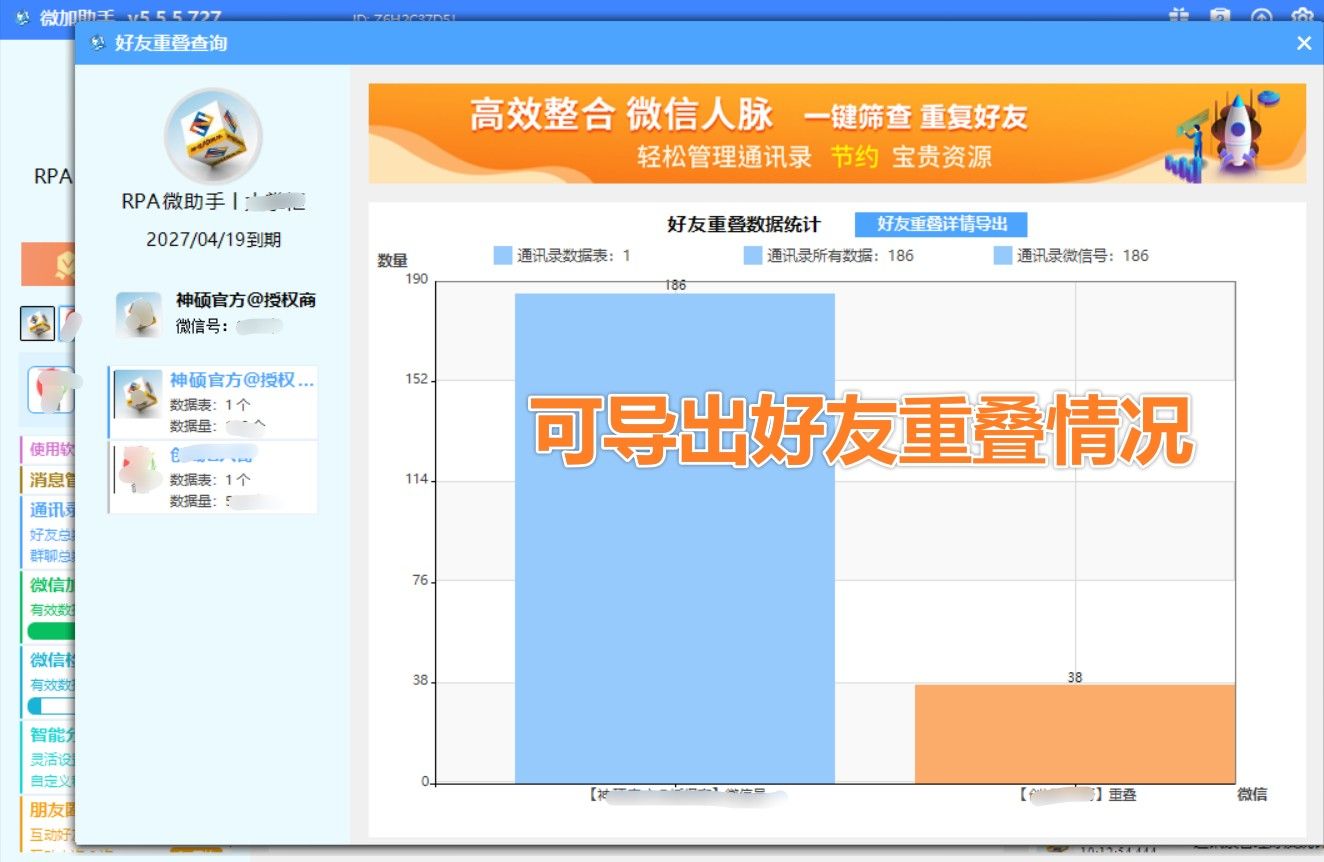图片[13]-神硕RPA微信获客(正版官方授权)—最强个人微信加人电脑PC获客软件,模拟人工RPA脚本自动化操作流程防封控