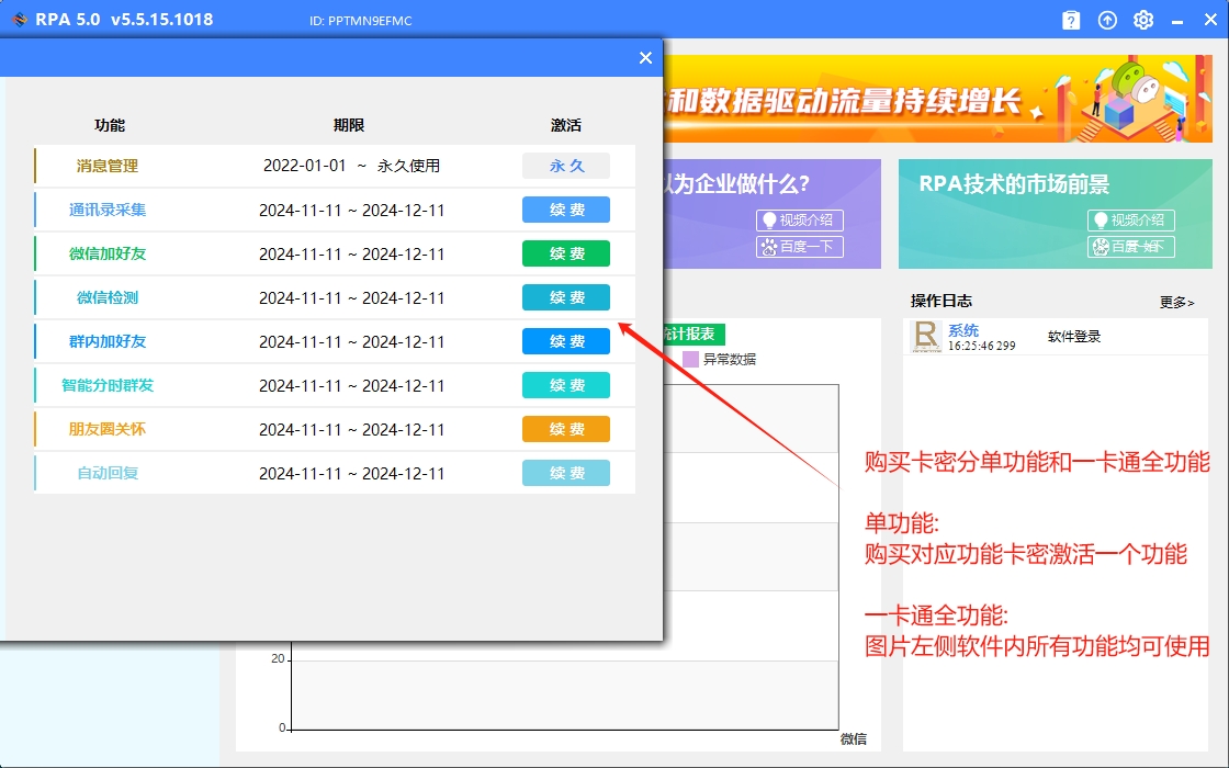 图片[4]-神硕RPA微信获客(正版官方授权)—最强个人微信加人电脑PC获客软件,模拟人工RPA脚本自动化操作流程防封控