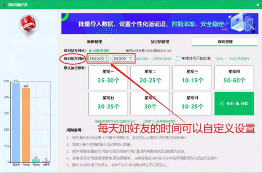 图片[7]-神硕RPA微信获客(正版官方授权)—最强个人微信加人电脑PC获客软件,模拟人工RPA脚本自动化操作流程防封控