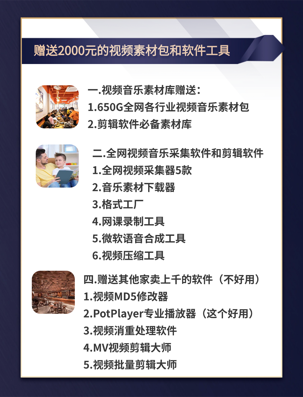 图片[4]-呆头鹅批量混剪剪辑视频软件-批量剪辑过原创