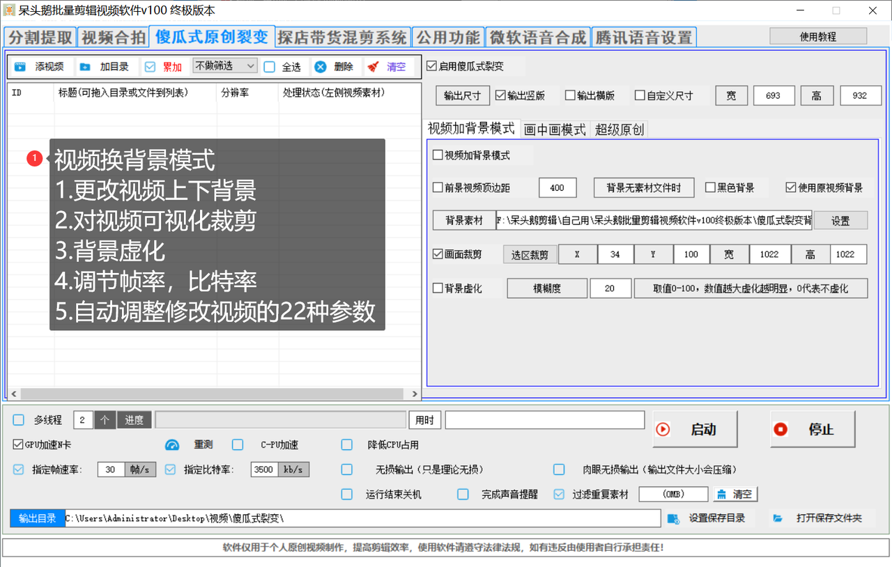 图片[6]-呆头鹅批量混剪剪辑视频软件-批量剪辑过原创