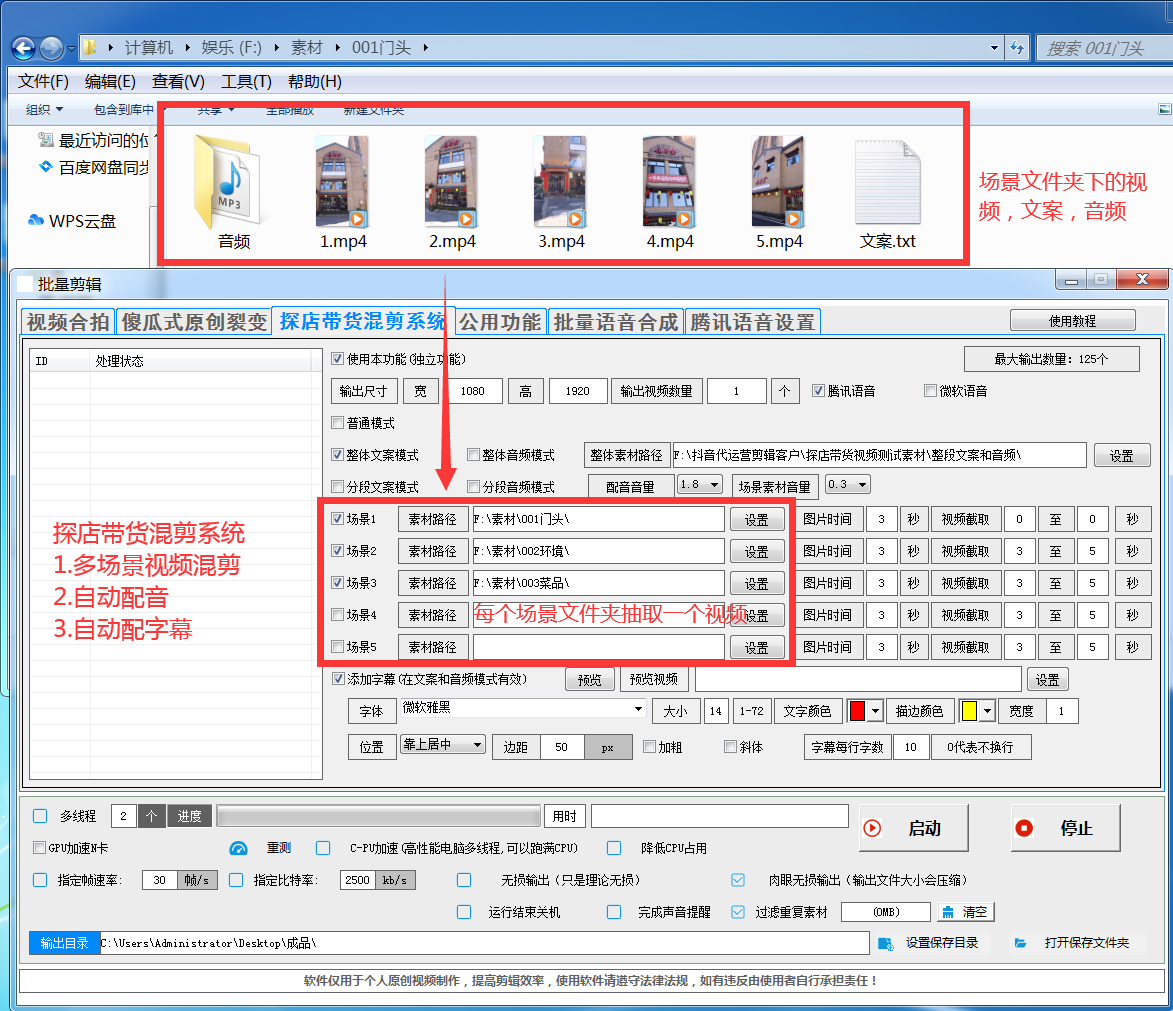 图片[7]-呆头鹅批量混剪剪辑视频软件-批量剪辑过原创