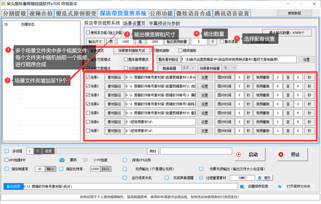图片[8]-呆头鹅批量混剪剪辑视频软件-批量剪辑过原创