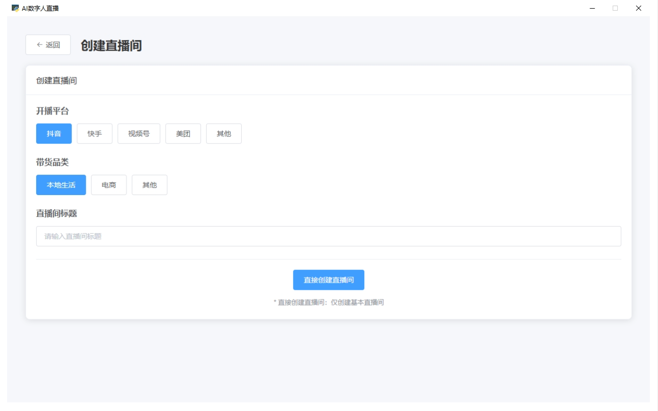 图片[7]-RPA防检测智播AI数字人直播(正版自动更新)