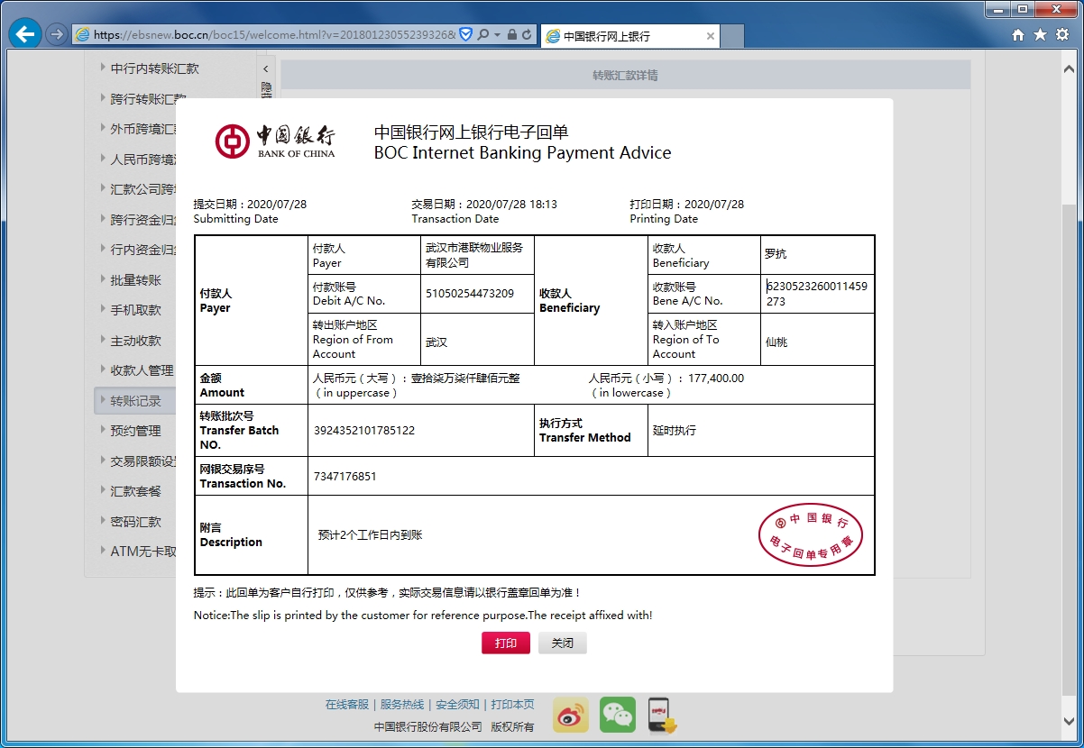 图片[3]-P图转账生成器