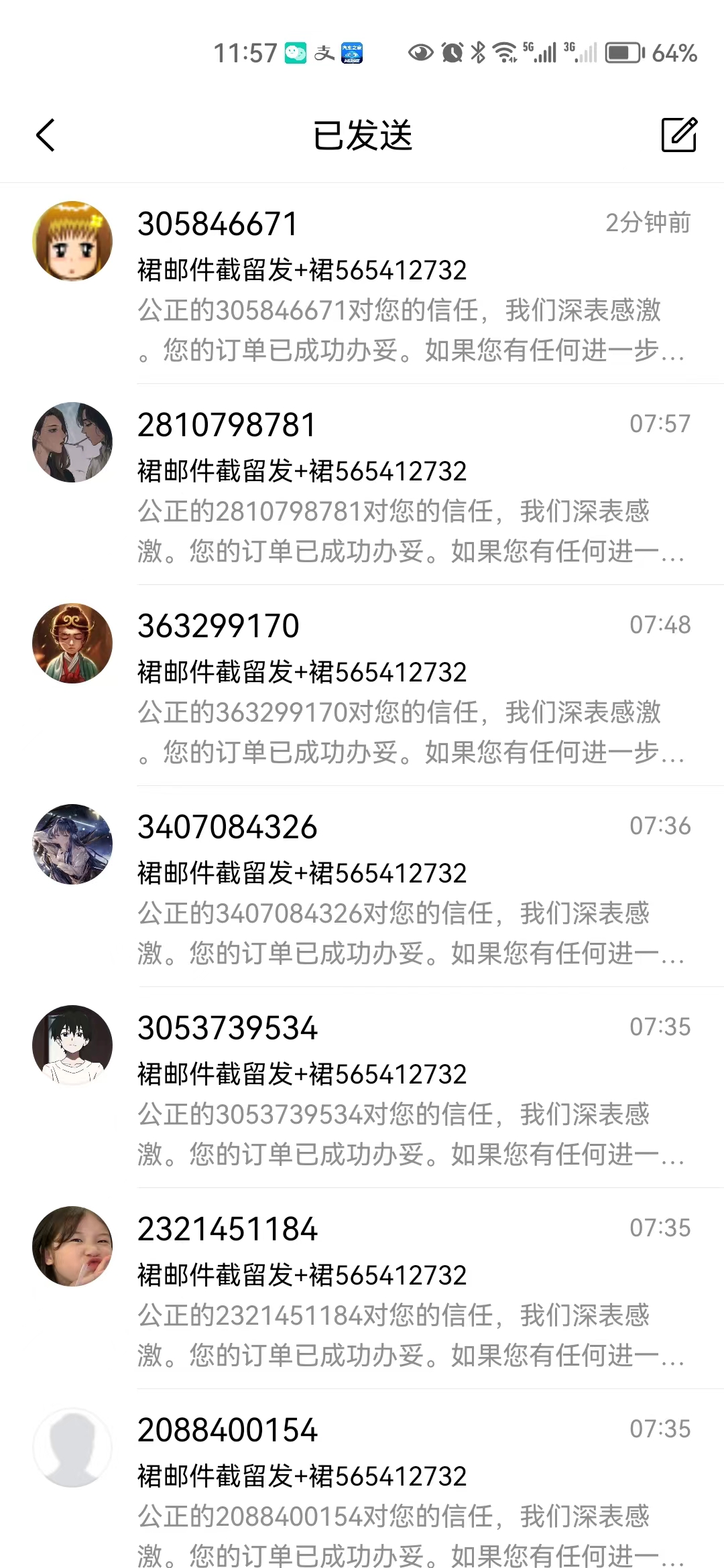 图片[2]-QQ群入群监控+邮件截留(全网独家提取本地QQ目录内的数据进行实时监控,不联网监控,不封号)