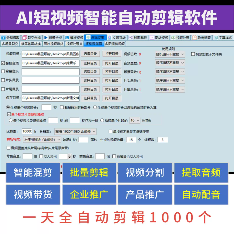 RPA全自动AI批量视频剪辑系统-视频字幕音乐探店好物AI智能分割切片混剪|剪辑只需一个软件搞定-kay网络科技