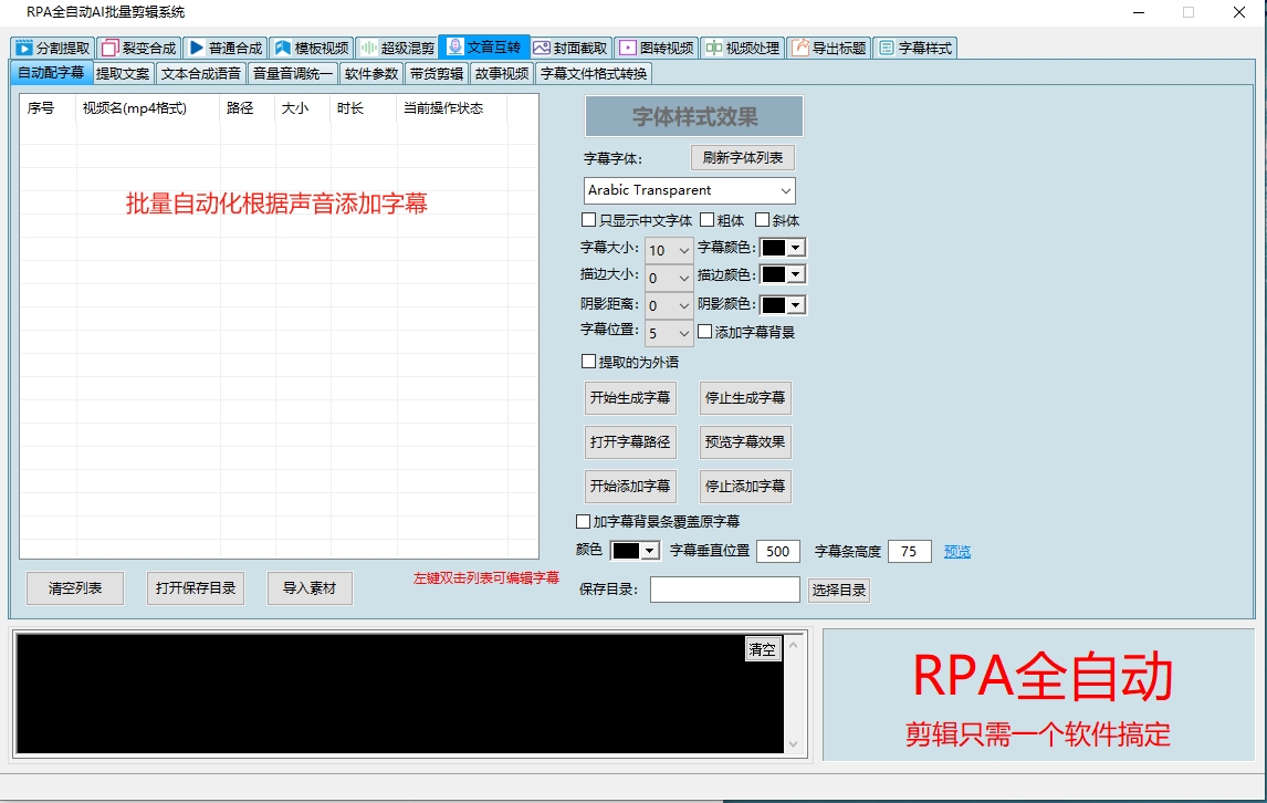 图片[11]-RPA全自动AI批量视频剪辑系统
