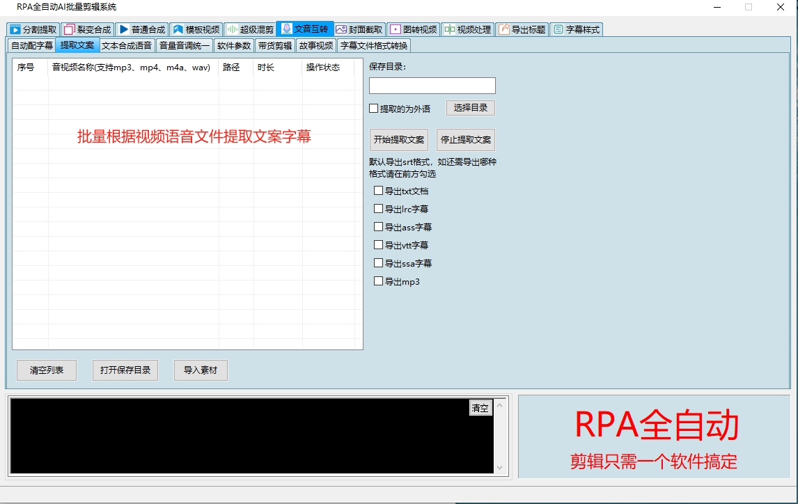 图片[12]-RPA全自动AI批量视频剪辑系统