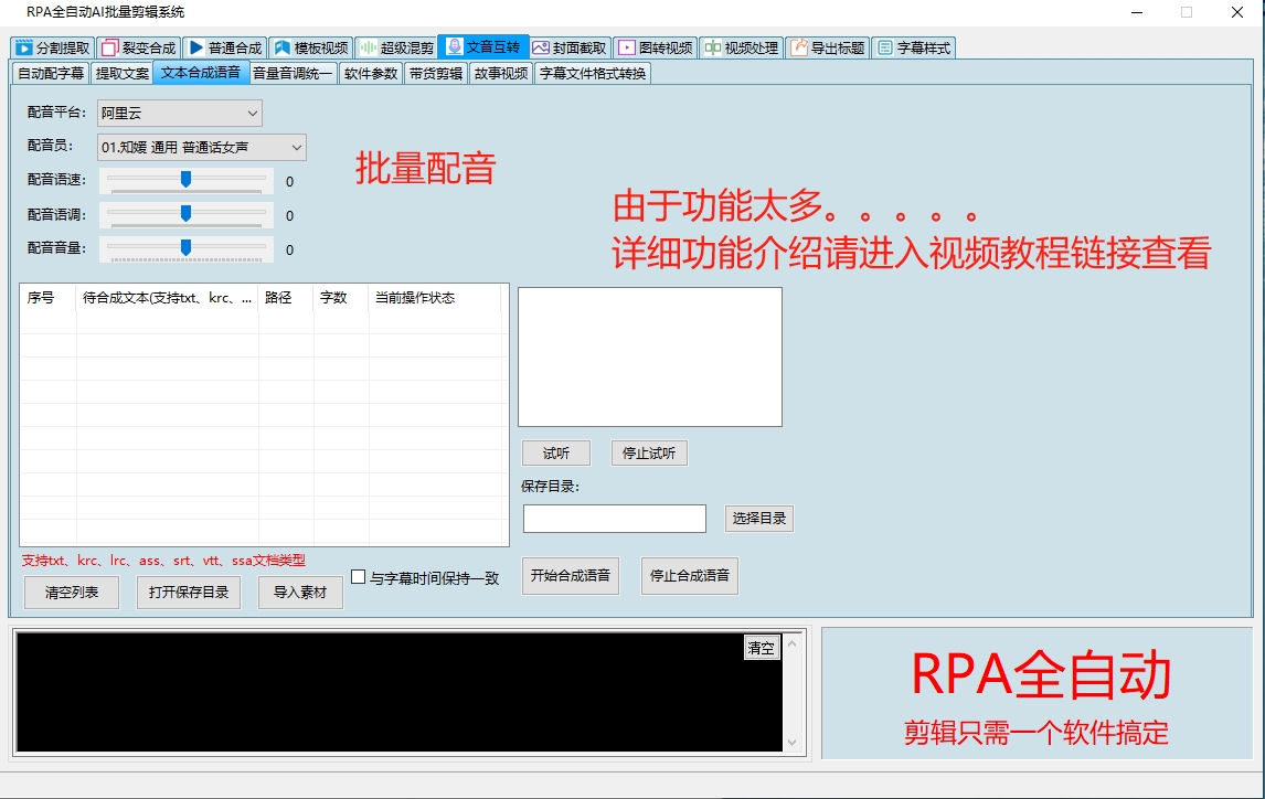 图片[13]-RPA全自动AI批量视频剪辑系统