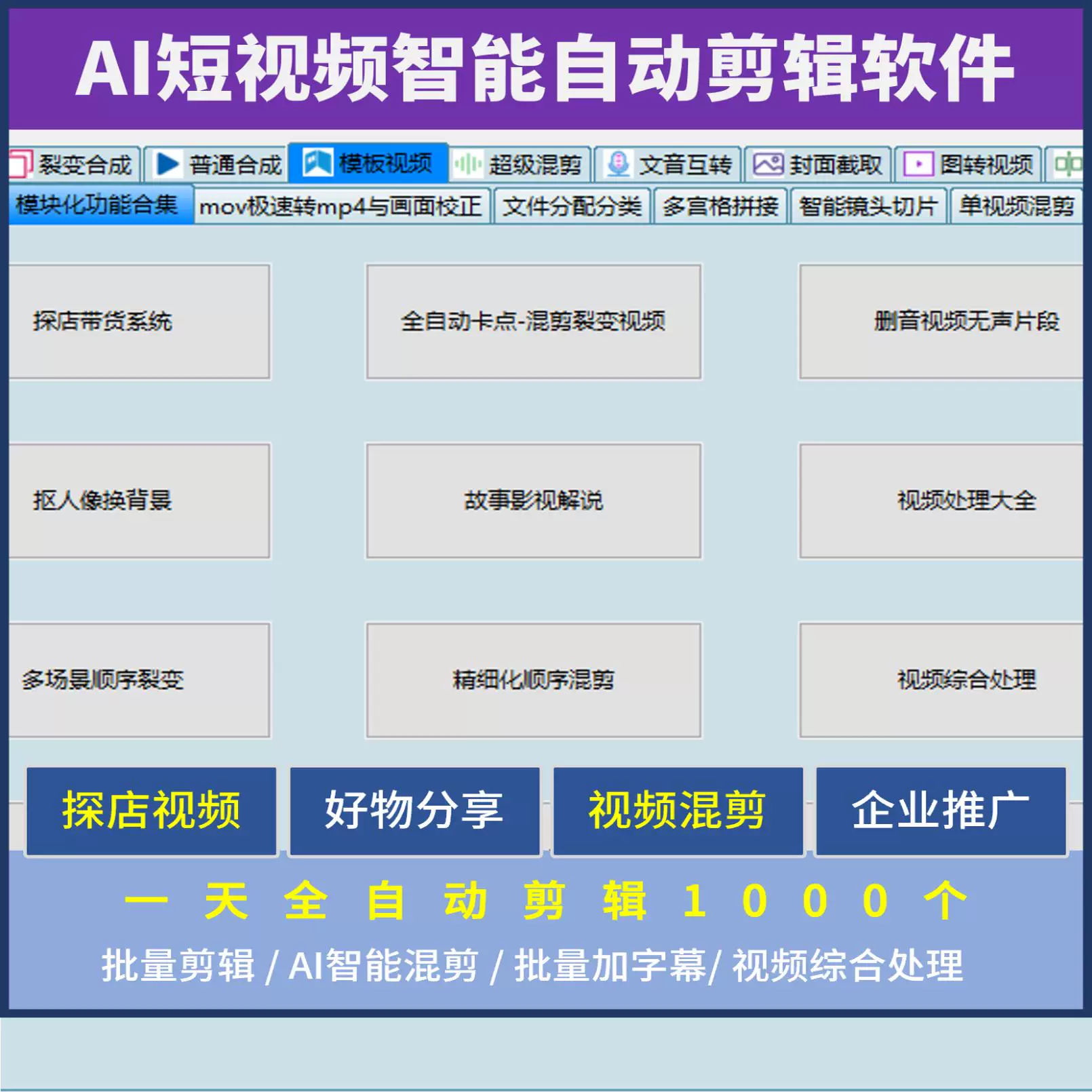 图片[14]-RPA全自动AI批量视频剪辑系统