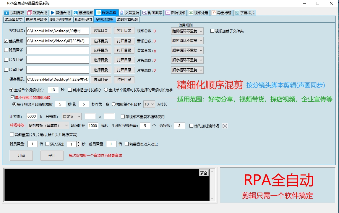 图片[3]-RPA全自动AI批量视频剪辑系统