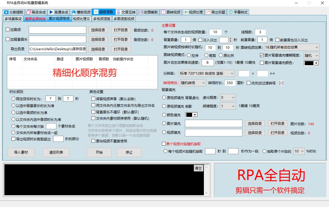 图片[4]-RPA全自动AI批量视频剪辑系统