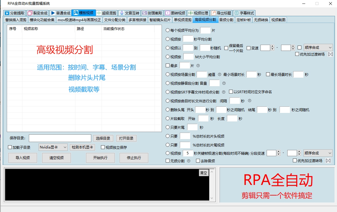 图片[8]-RPA全自动AI批量视频剪辑系统