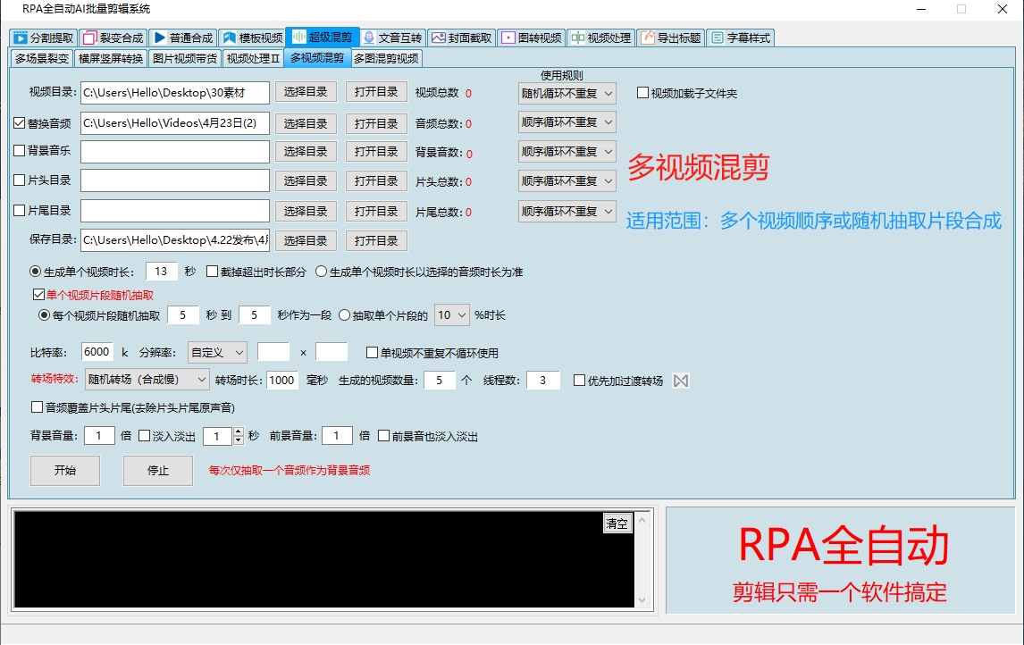 图片[9]-RPA全自动AI批量视频剪辑系统