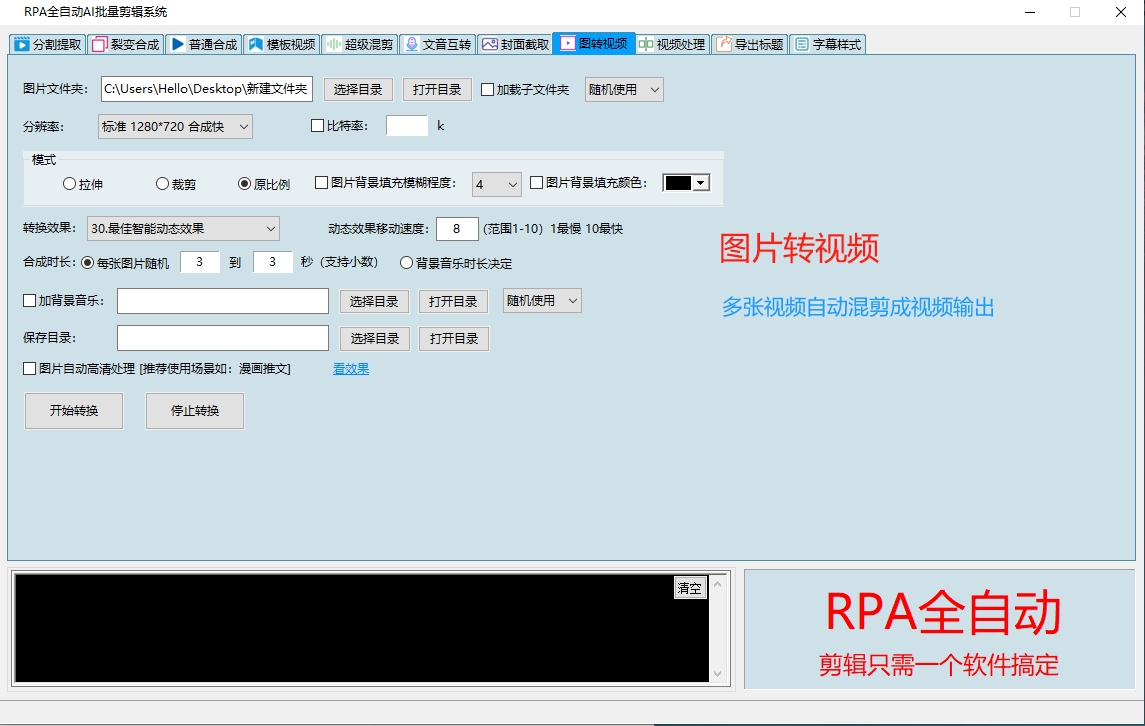 图片[10]-RPA全自动AI批量视频剪辑系统