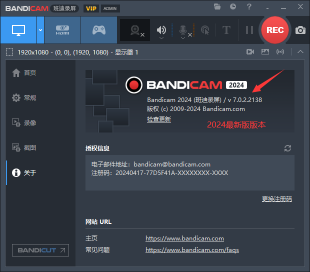 图片[1]-BANDICAM班迪录屏电脑软件-免费