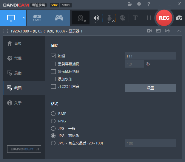 图片[2]-BANDICAM班迪录屏电脑软件-免费