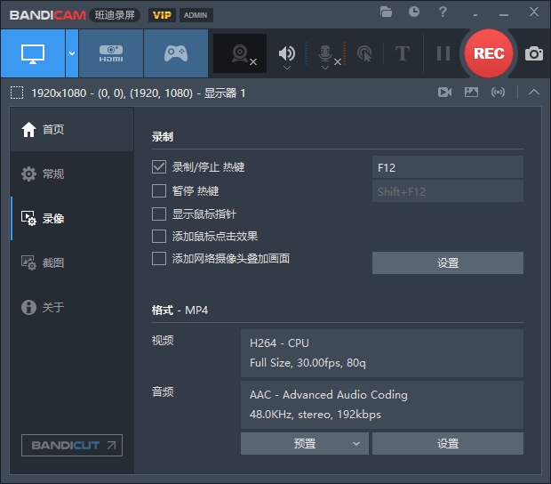 图片[3]-BANDICAM班迪录屏电脑软件-免费