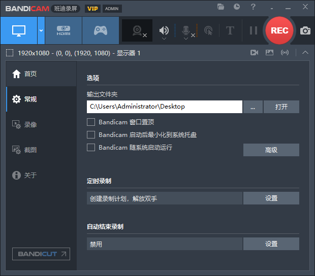 图片[4]-BANDICAM班迪录屏电脑软件-免费