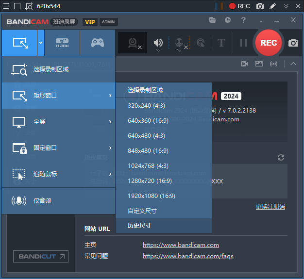 图片[6]-BANDICAM班迪录屏电脑软件-免费