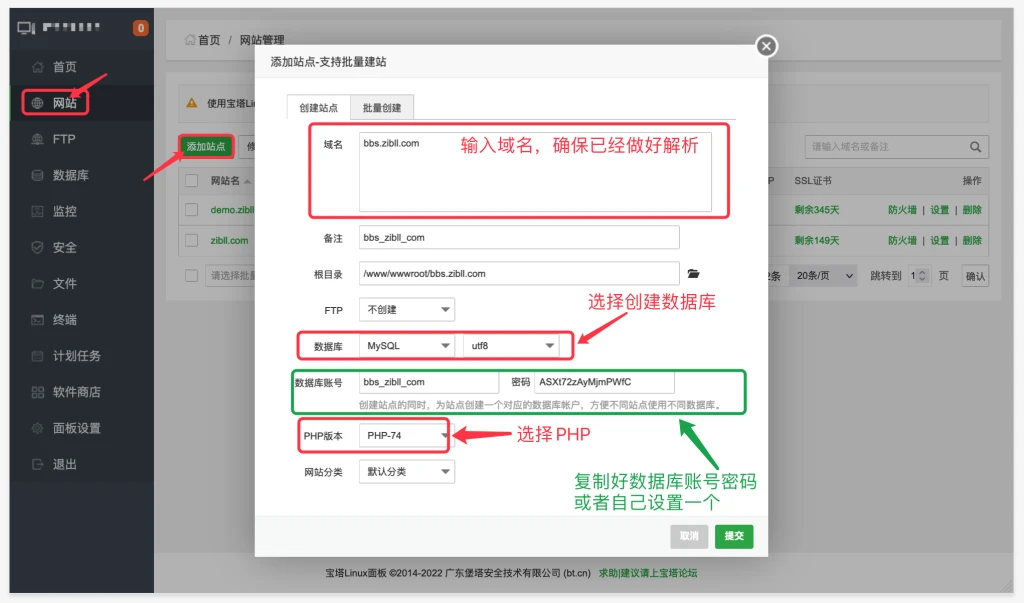 图片[2]-宝塔搭建WordPress完整且最简单的详细图文教程-kay网络科技