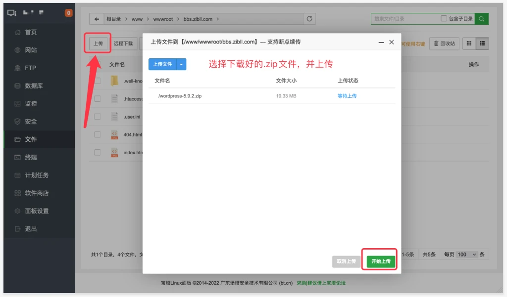 图片[8]-宝塔搭建WordPress完整且最简单的详细图文教程-kay网络科技