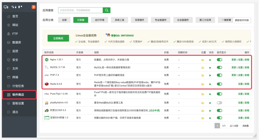 图片[1]-宝塔搭建WordPress完整且最简单的详细图文教程-kay网络科技