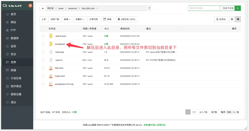 图片[10]-宝塔搭建WordPress完整且最简单的详细图文教程-kay网络科技
