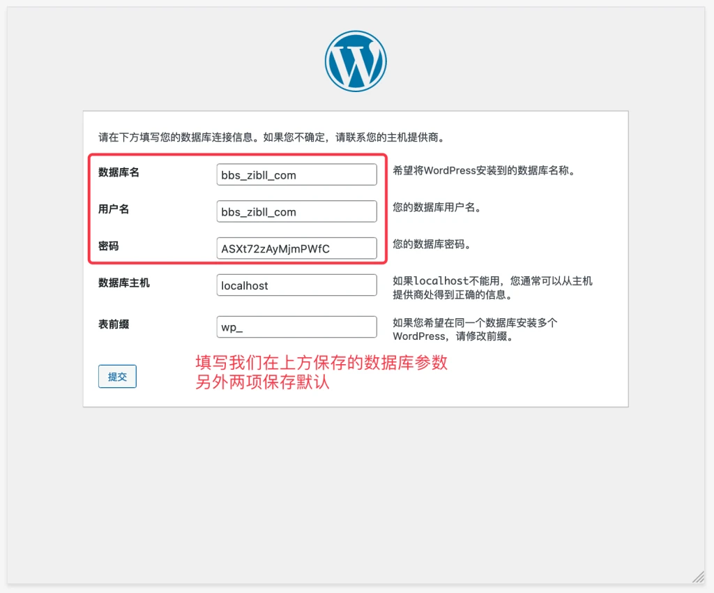 图片[14]-宝塔搭建WordPress完整且最简单的详细图文教程-kay网络科技