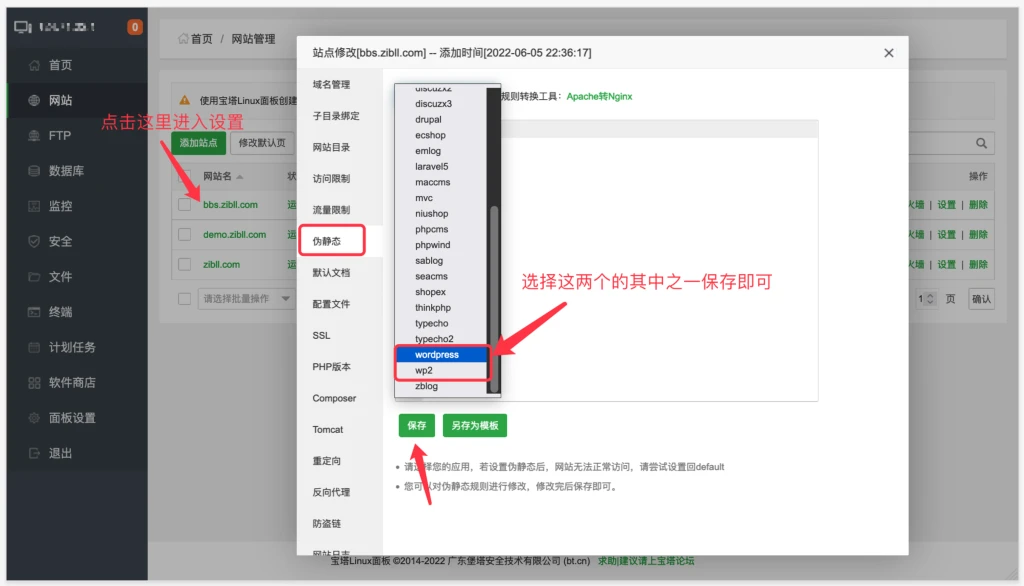 图片[5]-宝塔搭建WordPress完整且最简单的详细图文教程-kay网络科技