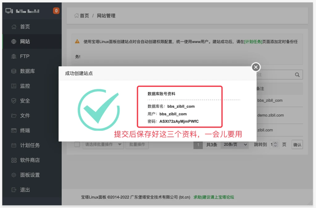 图片[3]-宝塔搭建WordPress完整且最简单的详细图文教程-kay网络科技