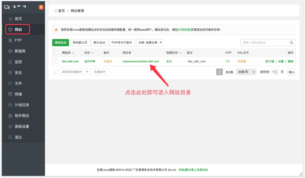 图片[7]-宝塔搭建WordPress完整且最简单的详细图文教程-kay网络科技