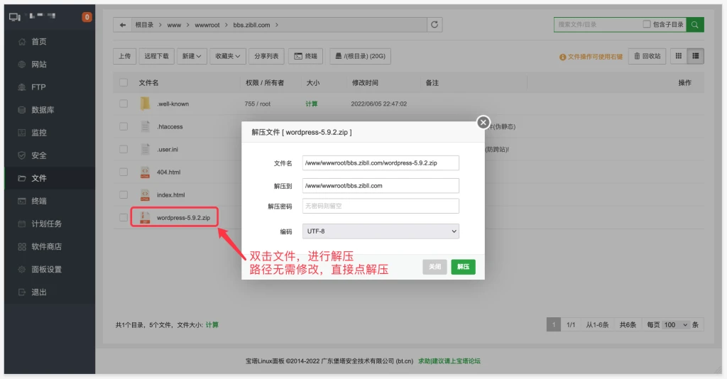 图片[9]-宝塔搭建WordPress完整且最简单的详细图文教程-kay网络科技