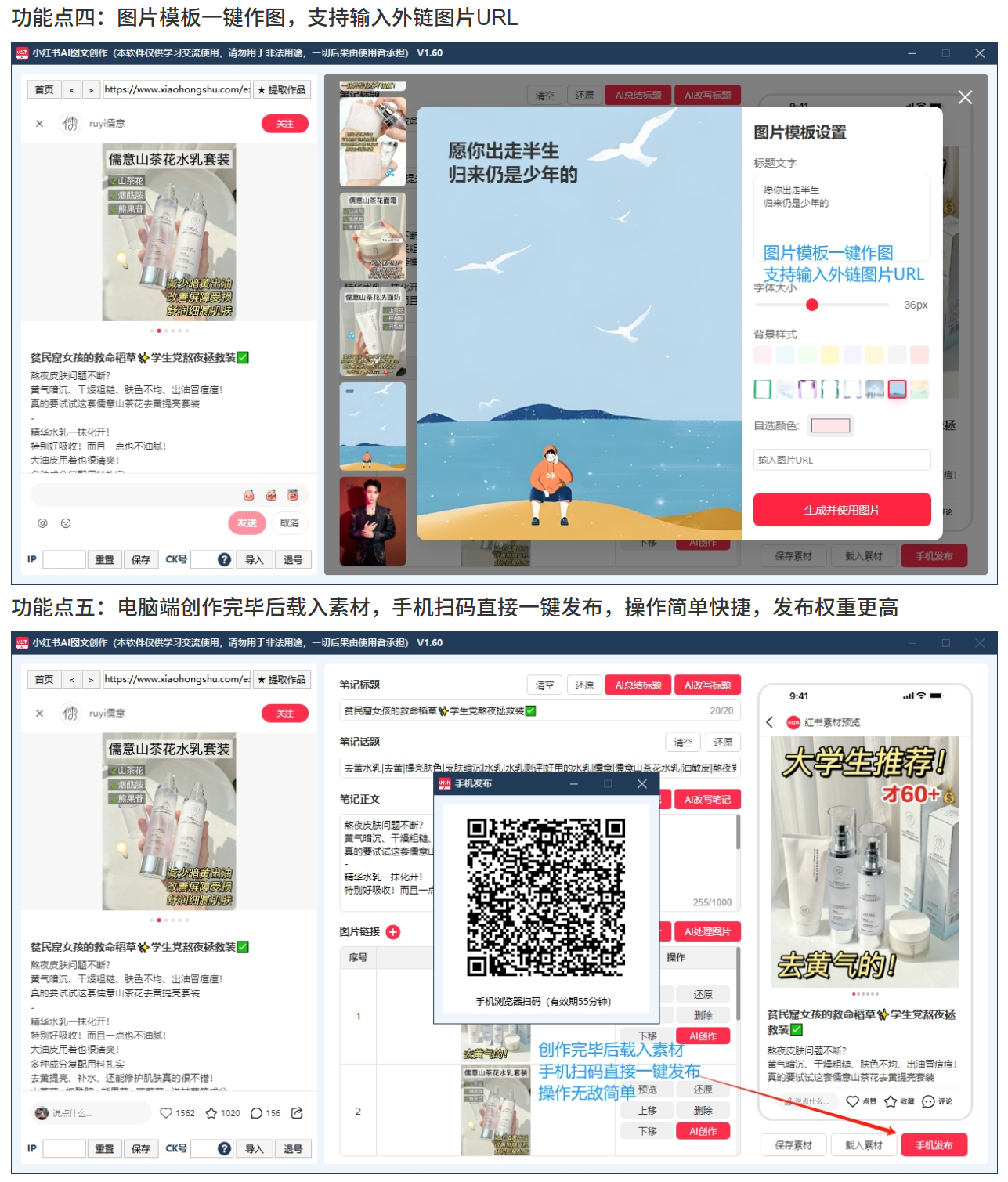 图片[4]-小红书AI图文创作发布工具