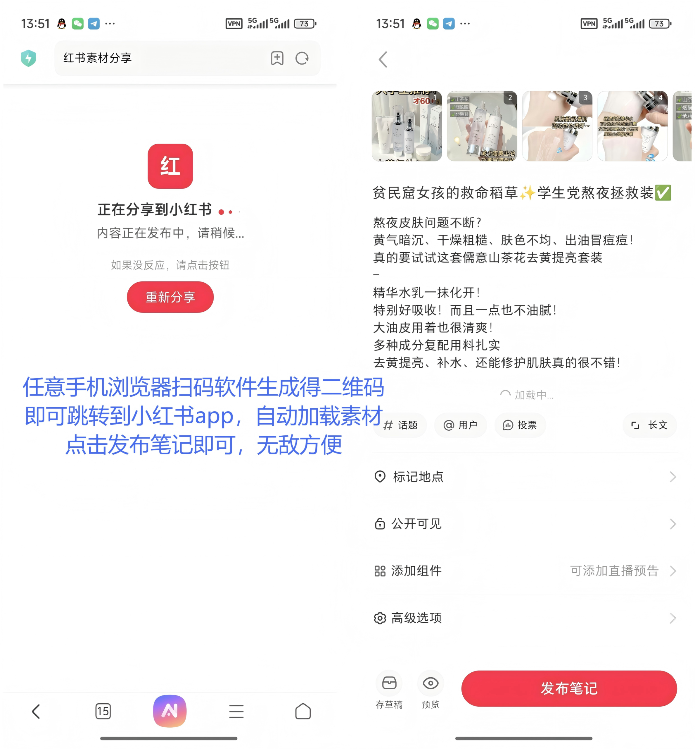 图片[5]-小红书AI图文创作发布工具