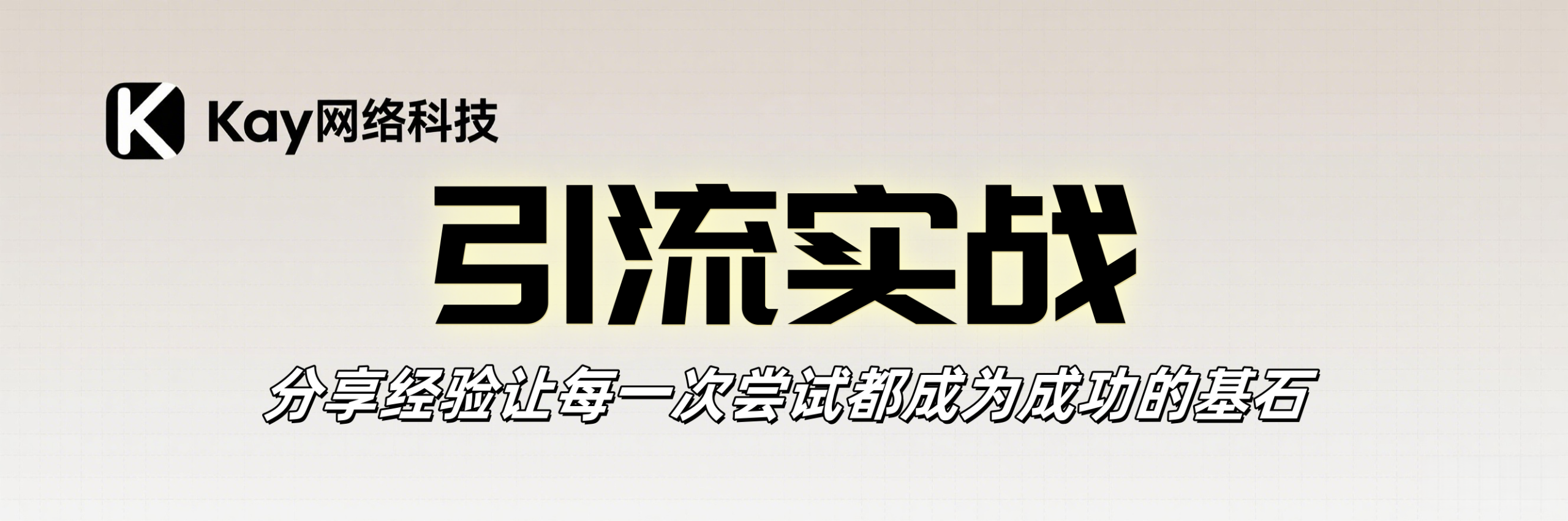 图片-kay网络科技