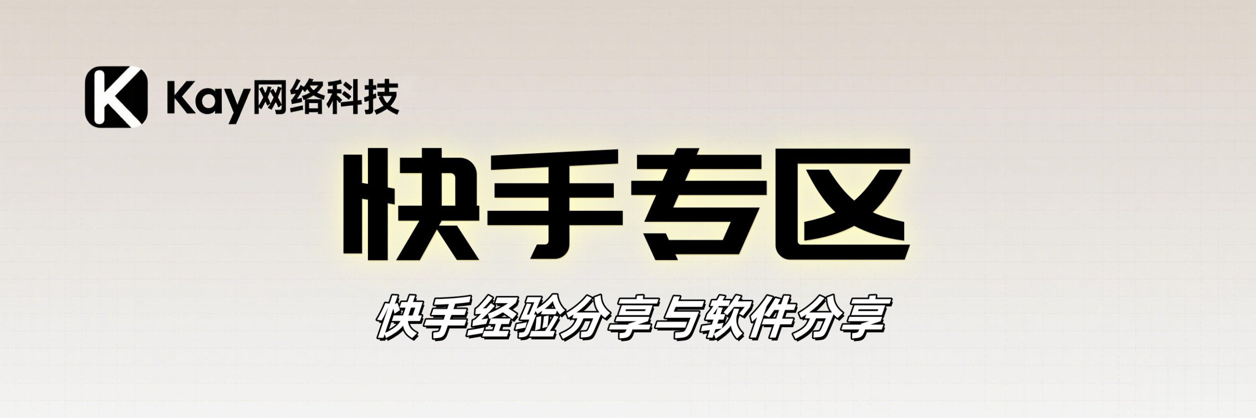 图片-kay网络科技
