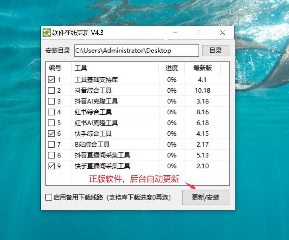 图片[2]-快手综合引流工具(正版自动更新)