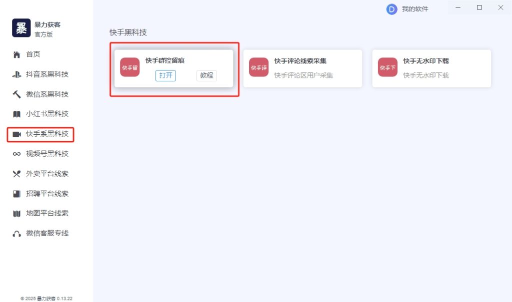 图片[2]-快手群控留痕自动化引流(正版自动更新)-电脑批量群控多台手机进行快手自动化截留操作
