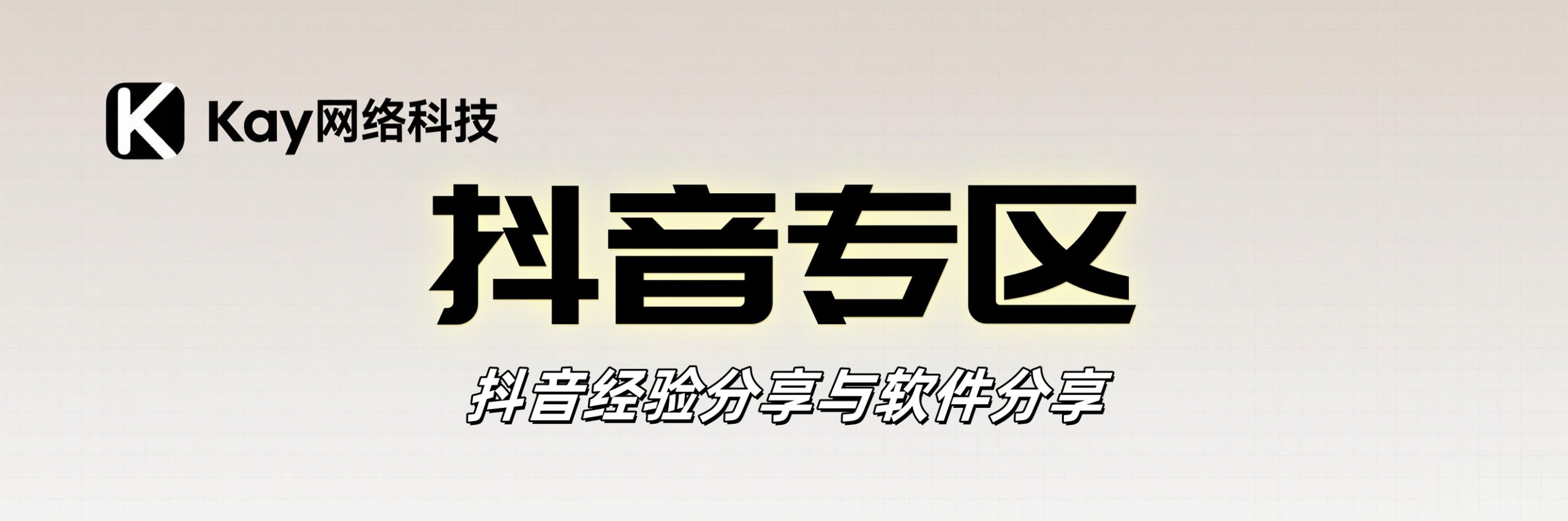 图片-kay网络科技