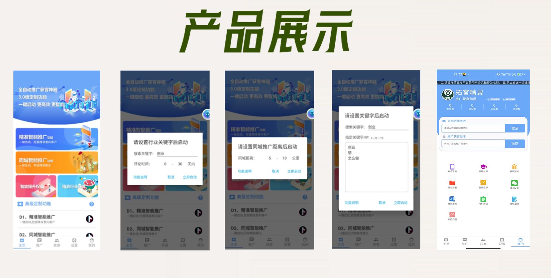 图片[2]-拓客精灵(正版)