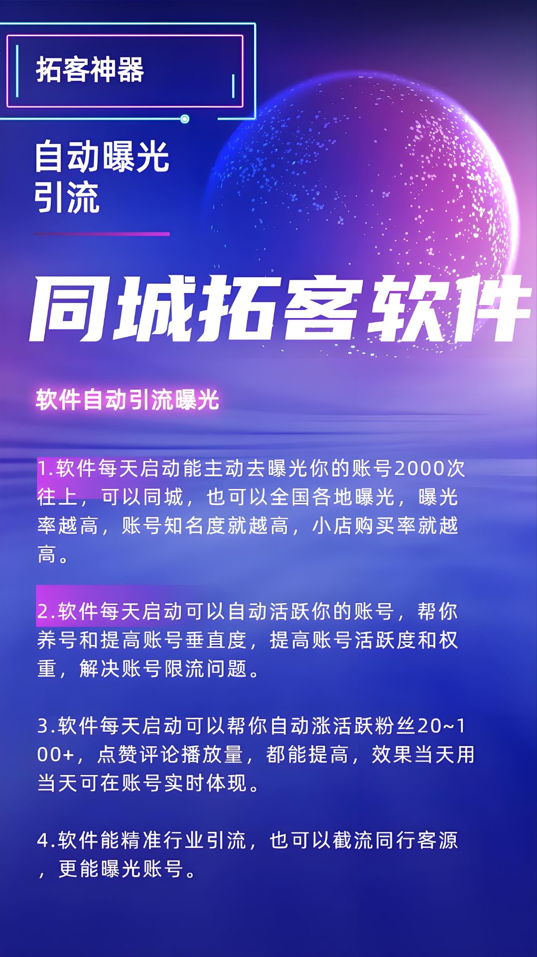 图片[3]-拓客精灵(正版)