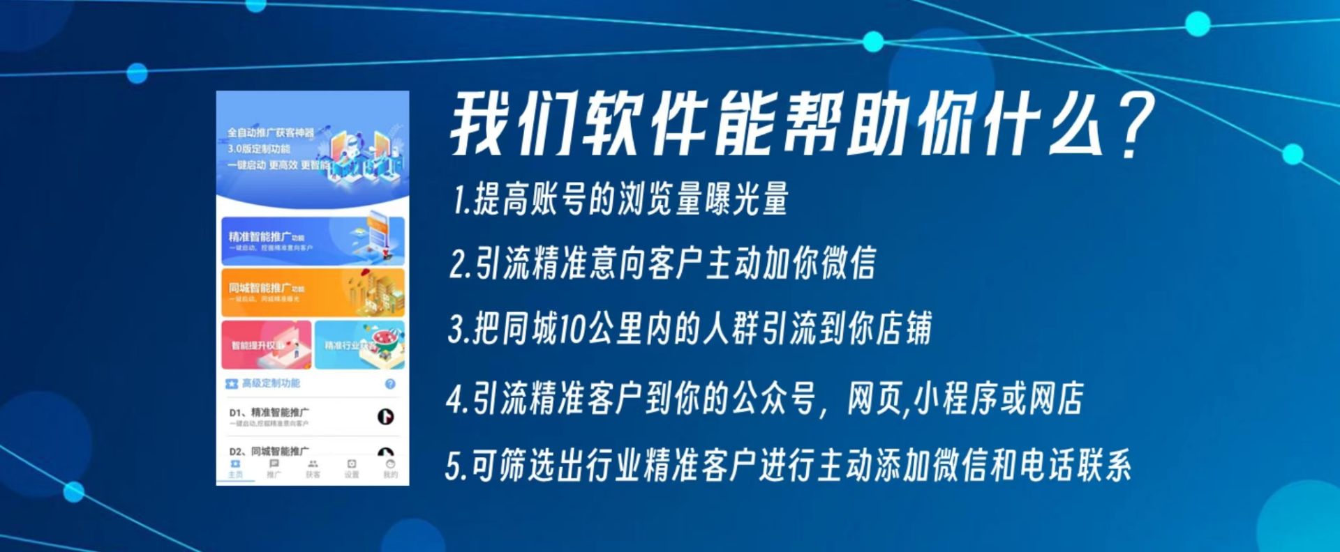 图片[4]-拓客精灵(正版)